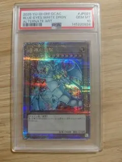 2026年最新】青眼の白龍 25th アジア版 psa10の人気アイテム - メルカリ