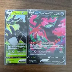 ガラルファイヤーV SI スタートデッキ100 254/414のサムネイル