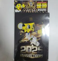 阪神タイガース 2025 優勝　クリアファイル　ステッカー　ジョーシン