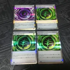 〈まとめ割引あり〉ポケモンカードゲーム　テレパス超エネルギー等 4枚セット