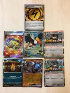 ポケモンカード　まとめ売り　レア　７枚