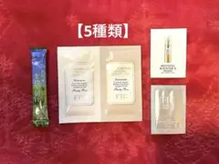 2026年最新】FTC スキンケア・基礎化粧品 トライアルセット・サンプル