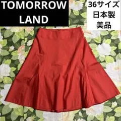 美品　TOMORROWLAND スカート　36 オレンジ 日本製