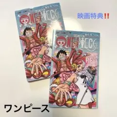 ワンピース 映画特典　4/4 UTA ウタ　2冊セット
