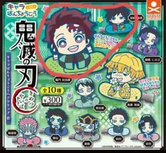 鬼滅の刃 キャラばんちょうこう 炭治郎 義勇