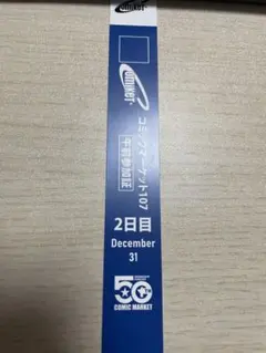 2026年最新】コミケ リストバンド 2日目 午前の人気アイテム - メルカリ