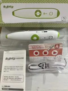 創英ゼミナール　アイキャンタッチペン