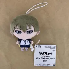 【匿名発送】ハイキュー　ぬいぐるみちゃーむvol.2 木葉秋紀