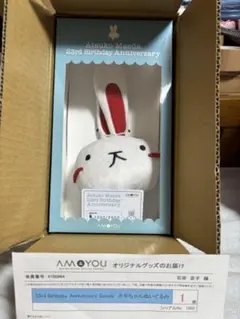 前田敦子 ファンクラブ AM&YOU ネギちゃんぬいぐるみ 前田敦子 AM&YOU ネギちゃん ぬいぐるみ ファンクラブ限定 - メルカリ