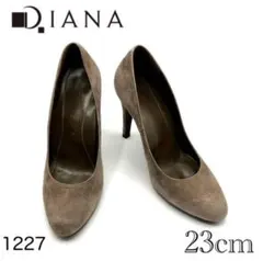 Diana ダイアナ　パンプス　ブラウン　グレージュ　スエード　1227