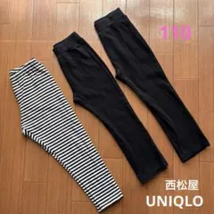 UNIQLO/西松屋 ボーダー 黒 長ズボン3点【110cm】