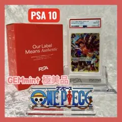 【PSA10】モンキー・D・ルフィ【SEC】OP10-118