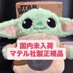 最安値❣️】マテル社 グローグー お喋りフィギュア ぬいぐるみ - メルカリ