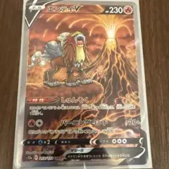 エンテイV SAR S12a VSTARユニバース 213/172