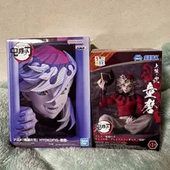 童磨　ヒョコフィグ　ひょこふぃぐ　ちょこのせプレミアムフィギュア　セット