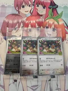 ゆ*ー様 ポケモンカード イーブイ プロモ ポケカバトルをはじめようのサムネイル