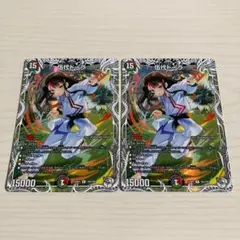 伍代ドーラ キャラプレミアムトレジャー ドラゴン娘 2枚セット
