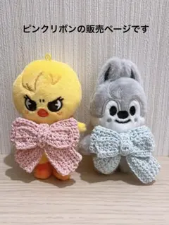 再販 straykids 10cmskzoo リボンピンク