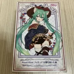 Wonderland 初音ミク フィギュア 長靴を履いた猫