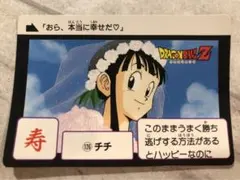ドラゴンボール超カードゲーム DB 孫悟空&チチ 結婚 未使用 - メルカリ