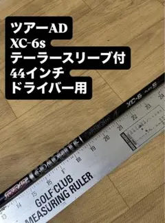 2026年最新】ツアーAD xc テーラーメイドの人気アイテム - メルカリ