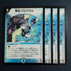2026年最新】転生プログラム 初期の人気アイテム - メルカリ