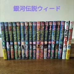 2026年最新】銀河伝説ウィードの人気アイテム - メルカリ