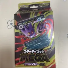MEGA スターターセットMEGA メガゲンガーex