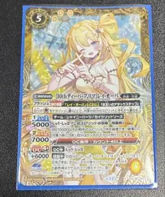 バトスピ 黄の世界/黄の夢想神 リバイバル バトルスピリッツ - メルカリ