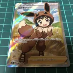 と*ー様 ポケモンごっこSR 美品のサムネイル