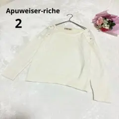 アプワイザーリッシェ アンゴラウールレース 長袖ニットセーター フェミニン 白M