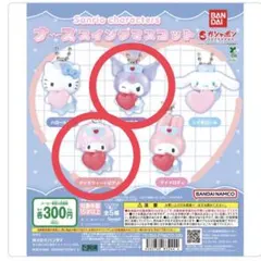 サンリオキャラクターズ ナーススイングマスコット