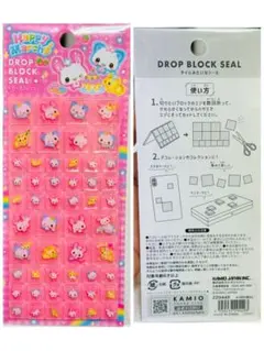 ドロップブロックシール　タイルみたいなシール