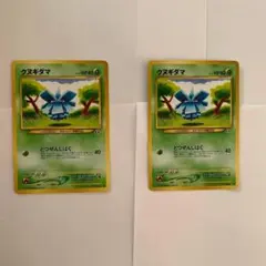 ポケモンカード旧裏　クヌギダマのサムネイル