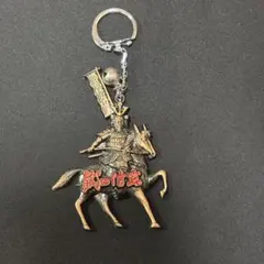2026年最新】武田信玄 キーホルダーの人気アイテム - メルカリ