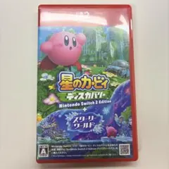 星のカービィ　ディスカバリー　Switch2 Edition