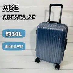 ACE CRESTA 2F スーツケース 機内持込可能 約30L クレスタ2Fのサムネイル