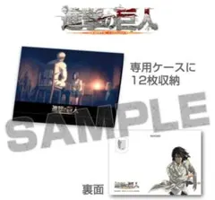 完売品 進撃の巨人 The Final Season 名場面 ポストカードセット