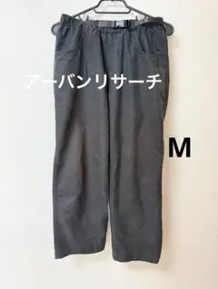 アーバンリサーチ　ワイドパンツ　urban research