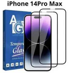 iPhone 14Pro Max ガラスフィルム 液晶保護フィルム 硬度9H