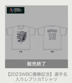 WBC公式グッズ 大谷翔平Tシャツ