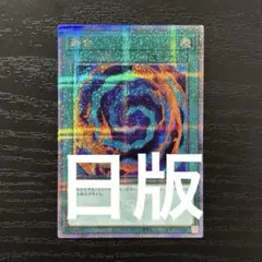 遊戯王 融合 25th 日版