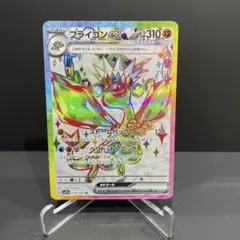 フライゴンex SR SV7a 楽園ドラゴーナ 079/064 - メルカリ