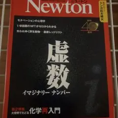2025年最新】NEWTONの人気アイテム - メルカリ