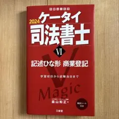 ケータイ司法書士 2025年度版 6冊セット 61qmUBSgv7L._AC_UL210_SR210,
