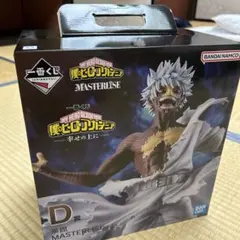 僕のヒーローアカデミア MASTERLISE D賞 荼毘