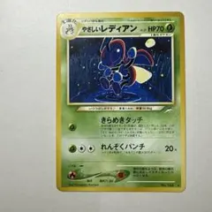 2026年最新】やさしいレディアンの人気アイテム - メルカリ