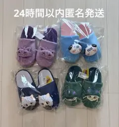 HUNTER×HUNTER ルームシューズ 4種セット