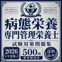 2026年最新】管理栄養士 教科書の人気アイテム - メルカリ