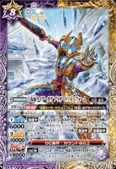 バトスピ 仮面ライダーガヴ ザクザクチップスフォーム - メルカリ